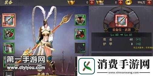 军师联盟手游装备炼星详解