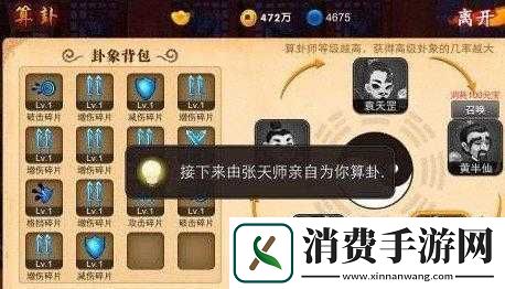 囧西游算卦系统玩法介绍