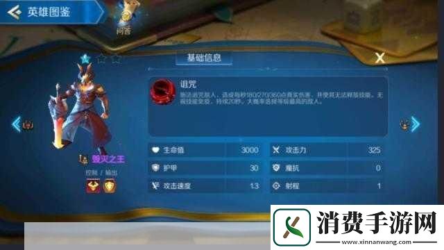 战歌竞技场炎魔图鉴