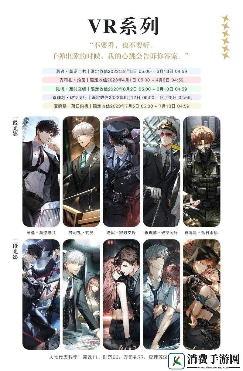 光与夜之恋被留下的明天活动玩法介绍