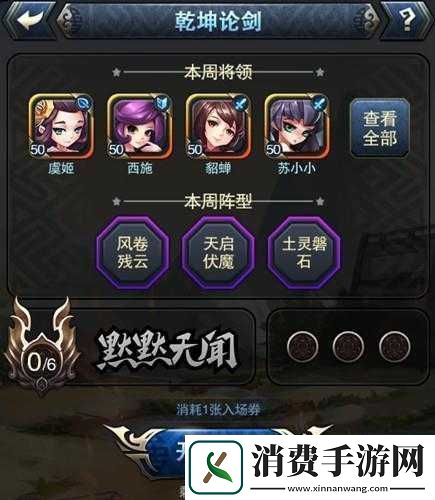 将临天下乾坤论剑技巧新手须知