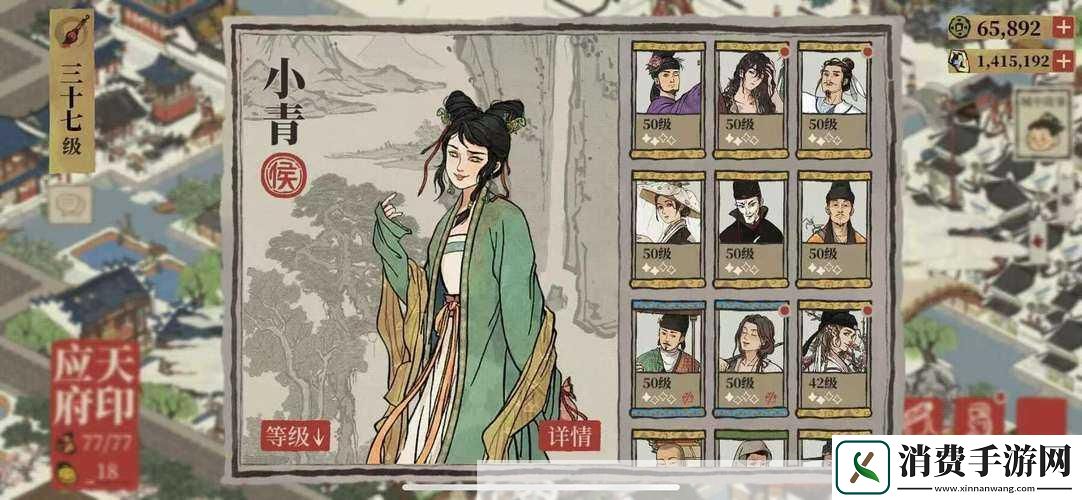 江南百景图小青人物属性介绍