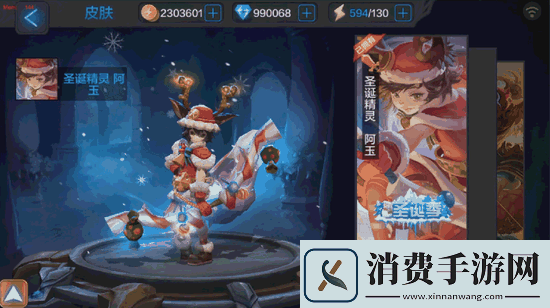 灵狐公主圣诞精灵皮肤永久上线灵动降临