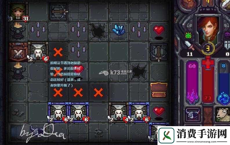 符石守护者剧情模式心得体会