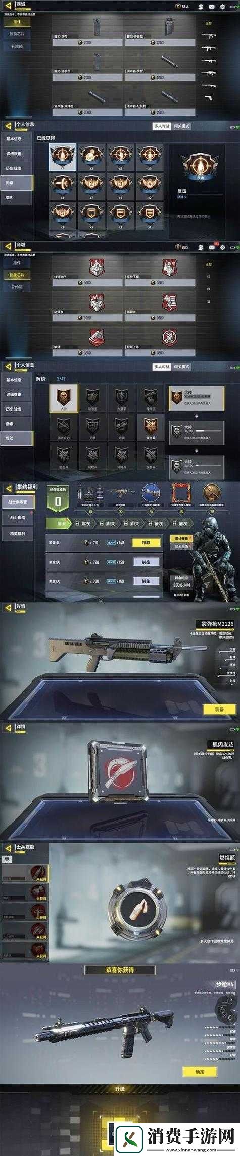 使命召唤手游圣诞保险箱密码汇总