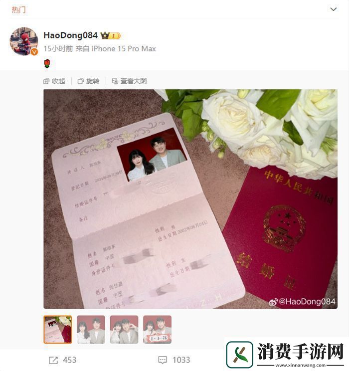 真·夺冠就结婚！EDGHaodong新婚快乐直播分享幸福时刻