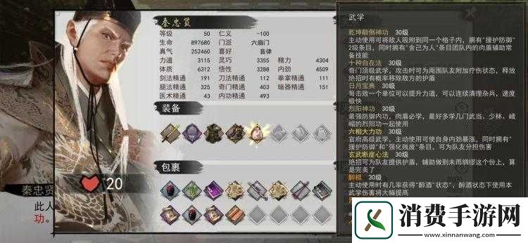 我的侠客中NPC决斗的影响以及不推荐决斗的对象介绍