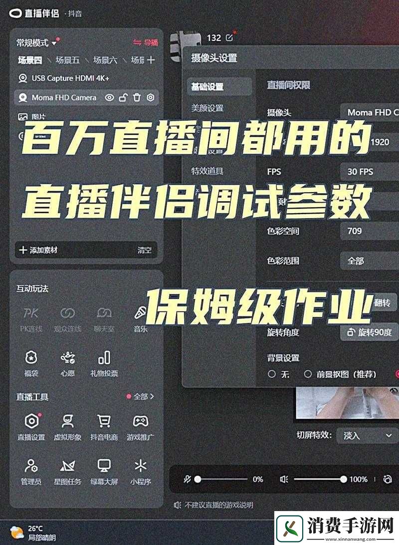 成品直播大全观视频的技巧和方法