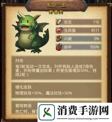 不思议迷宫开罗联动速刷简易攻略