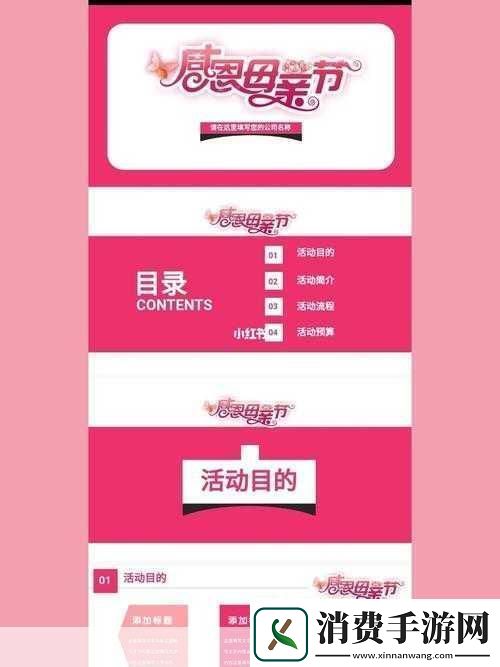 妈妈再打我一次礼包全集及免费领取指南