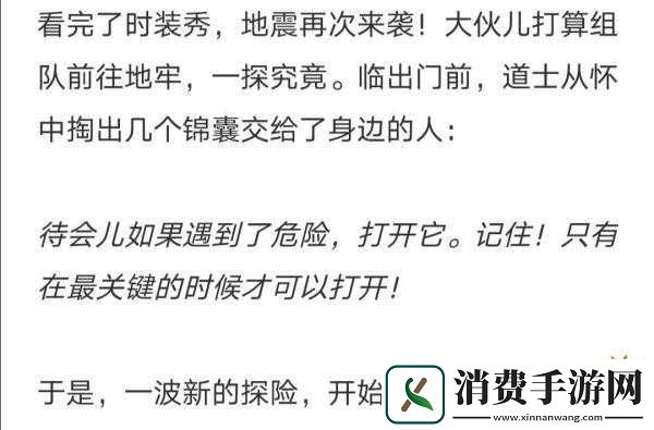 元气骑士2020国庆版本更新内容与新电子羊改动概述