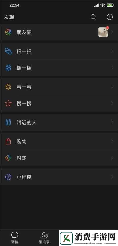 微信内测版7.0.10下载指南