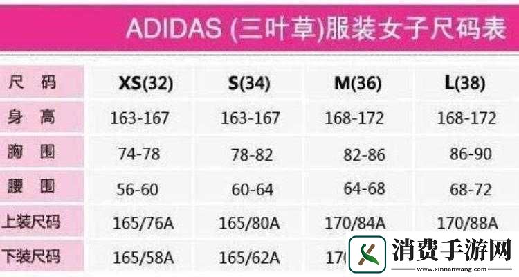 三叶草欧洲码和亚洲码怎么换算