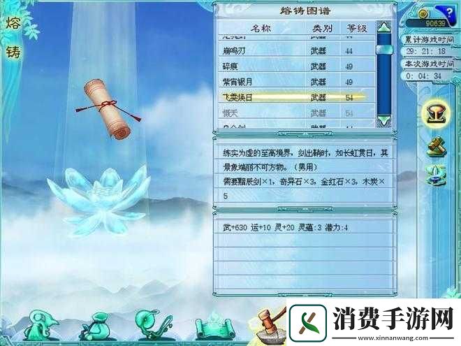 仙剑奇侠传手游宗师书卷和赤金之链碎片获得方法