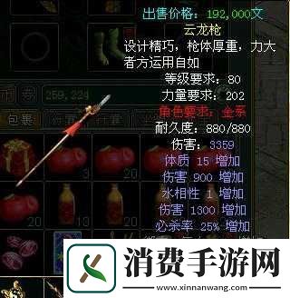 问道手游云龙枪属性及图鉴全览