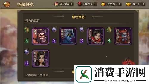 乱世神话手游武将系统详解