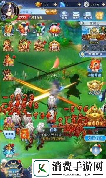 大战西游之福利畅享