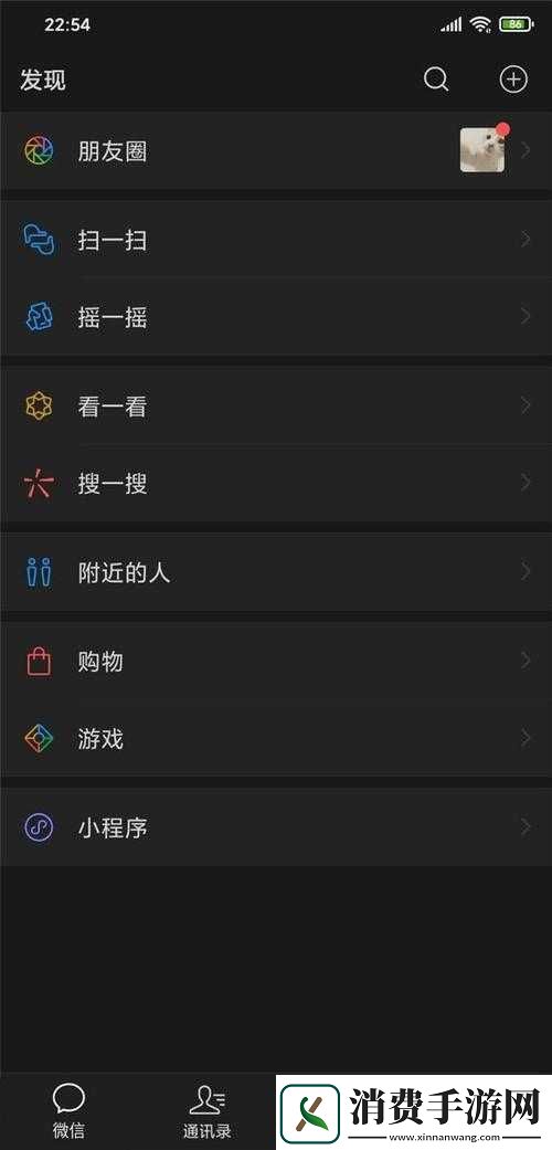 微信内测版7.0.10下载指南