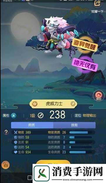 起来捉妖升级过物品交易攻略