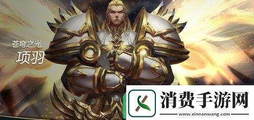 王者荣耀项羽该怎么出装