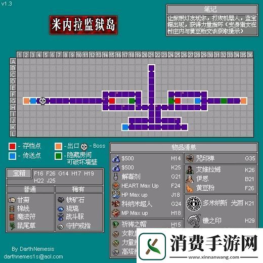 恶魔城被夺走的刻印全收集攻略