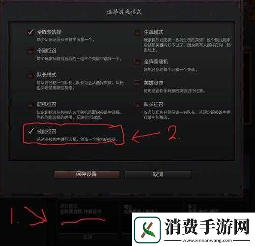 DOTA2如何与AI玩OMG模式
