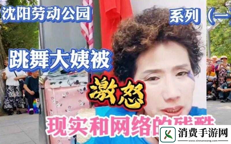 沈阳大姨叫得真好听——独特的亲切呼唤