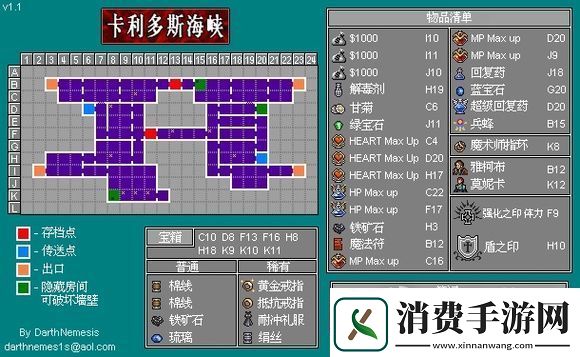 恶魔城被夺走的刻印全收集攻略