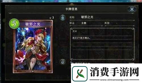 影之诗菲娜冒险天使教快攻抗性提升分享