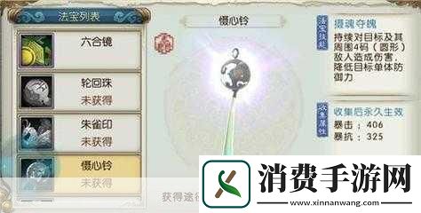 诛仙手游合欢慑心铃与天琊对比分析