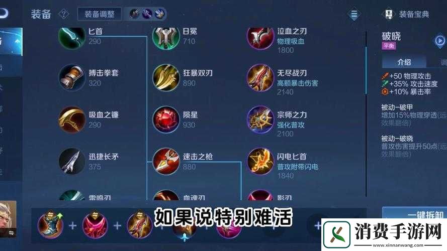 英魂之刃口袋版后羿出装指南与技能加点解析