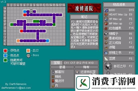 恶魔城被夺走的刻印全收集攻略