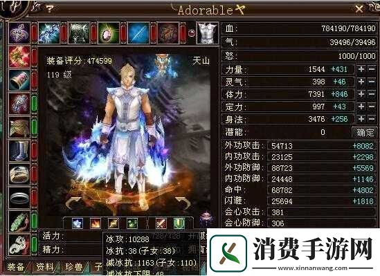 天龙八部手游天山定位