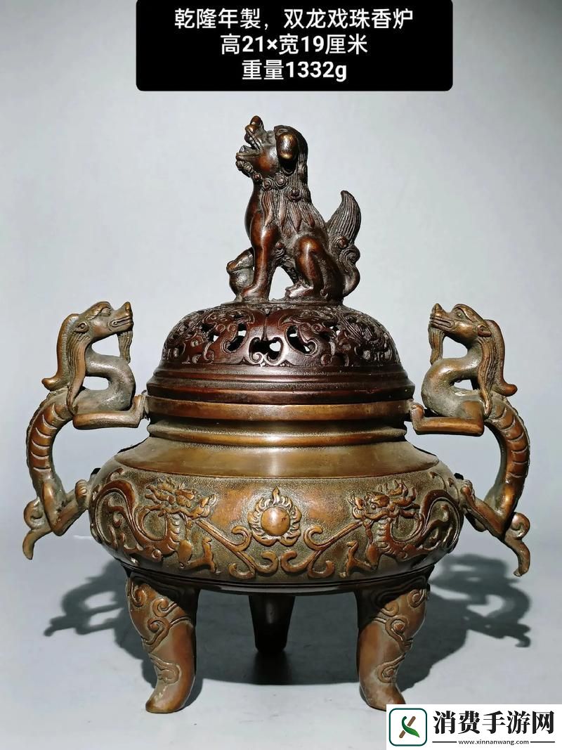 “乾隆双龙戏珠”香炉