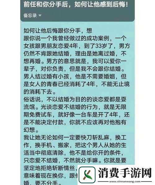 和男配分手后总是被爆炒