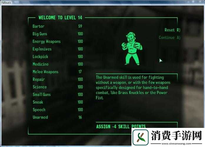 辐射3属性加点剖析