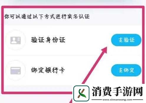 QQ实名认证信息修改流程指南