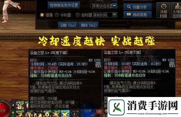 小米超神水晶靴血鞋装备详细图鉴