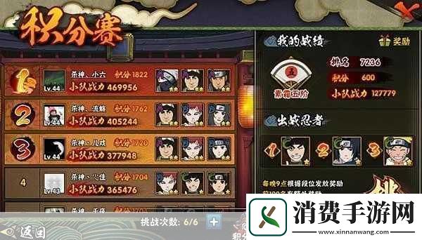 火影忍者奖励网站