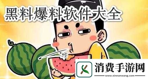 166fun吃瓜热门爆料正能量