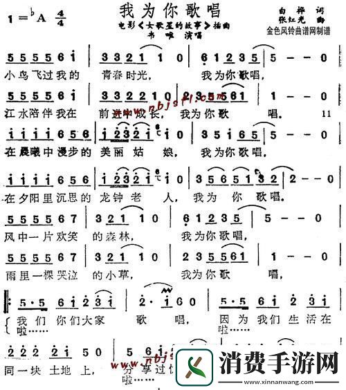 “**”吴娜传奇