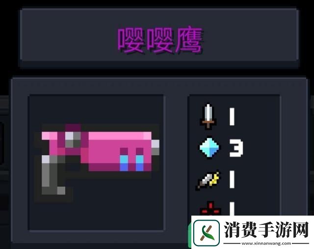 元气骑士嘤嘤鹰怎么得