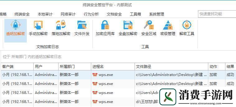 “加密界的江湖传闻
