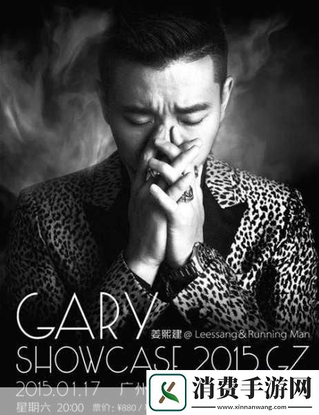 帅小伙Gary