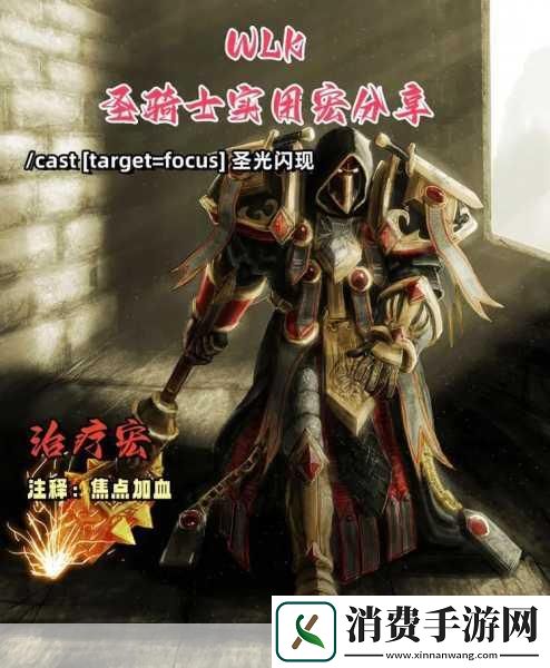 wlk骑士宏光环主题探讨宏光环的背景与发展 wlk骑士所代表的不仅是一款游戏