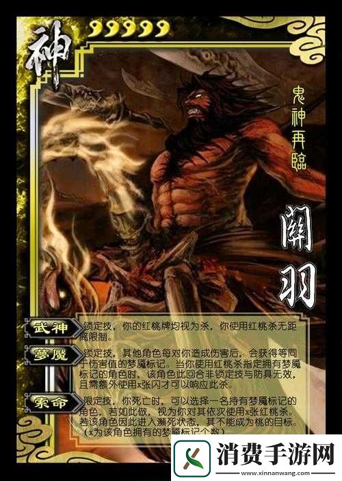 三国杀神关羽判定名场面解析