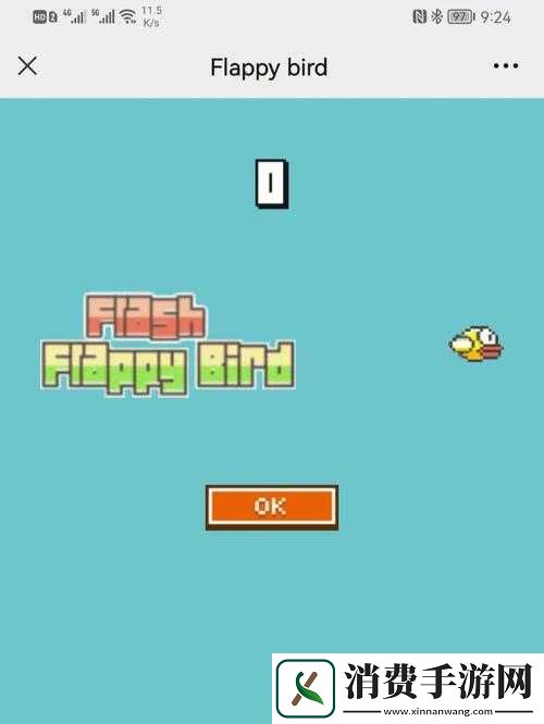 Flappy