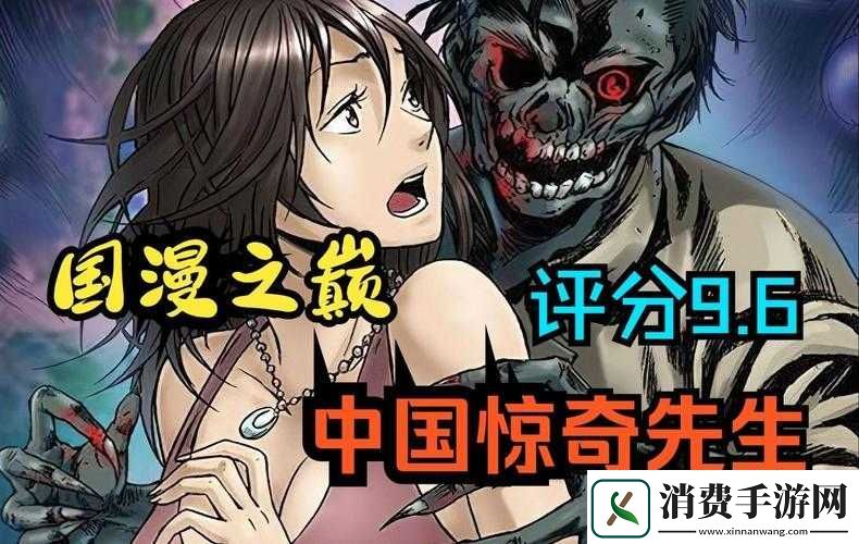 中国惊奇先生灵符图纸获取攻略概览