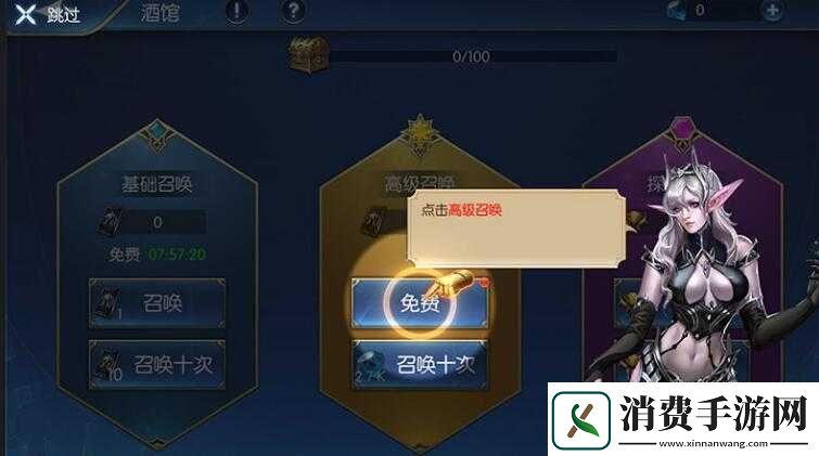 放置大魔王高级召唤券获取方法