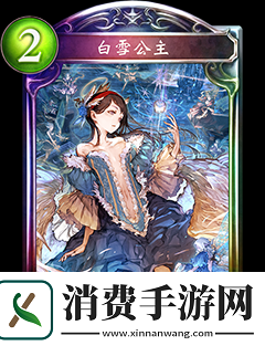 影之诗白雪公主图鉴与效果评析